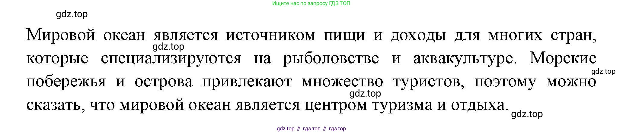 География, 10 класс Учебник, авторы: Гладкий Юрий Никифорович, Николина Вера Викторовна, издательство Просвещение, Москва, 2019, жёлтого цвета, страница 41, номер 4, Решение (продолжение 2)