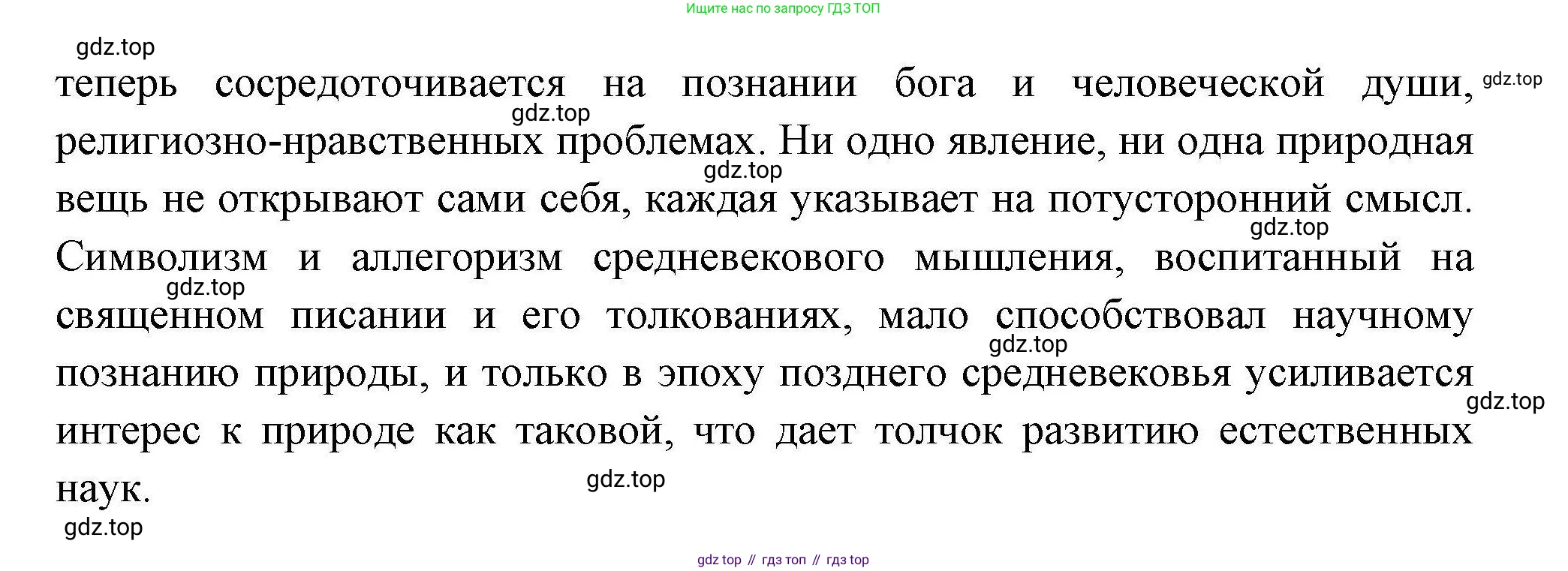 География, 10 класс Учебник, авторы: Гладкий Юрий Никифорович, Николина Вера Викторовна, издательство Просвещение, Москва, 2019, жёлтого цвета, страница 52, номер 2, Решение (продолжение 2)