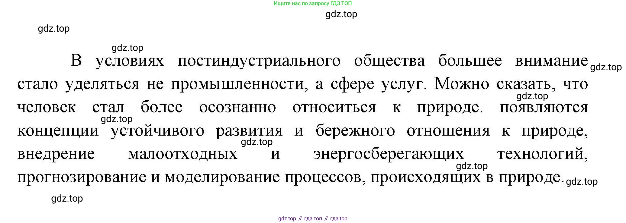 География, 10 класс Учебник, авторы: Гладкий Юрий Никифорович, Николина Вера Викторовна, издательство Просвещение, Москва, 2019, жёлтого цвета, страница 52, номер 4, Решение