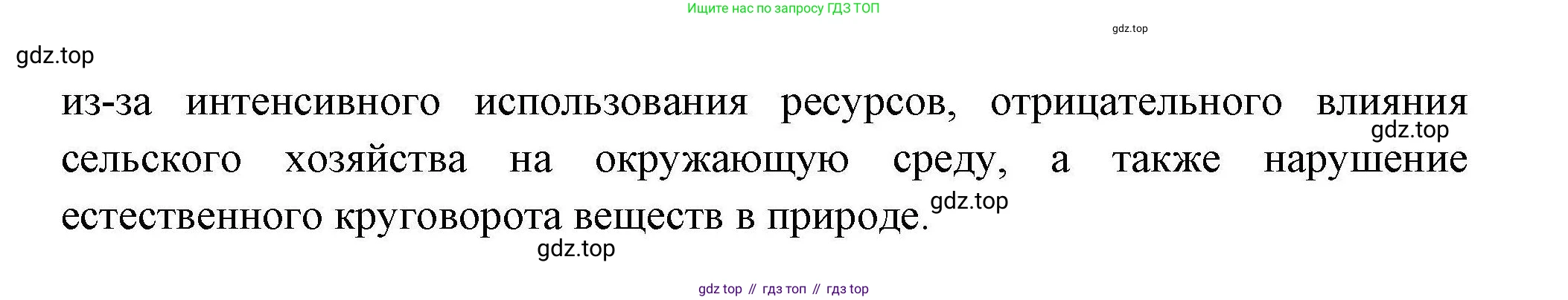 География, 10 класс Учебник, авторы: Гладкий Юрий Никифорович, Николина Вера Викторовна, издательство Просвещение, Москва, 2019, жёлтого цвета, страница 53, номер 5, Решение (продолжение 2)