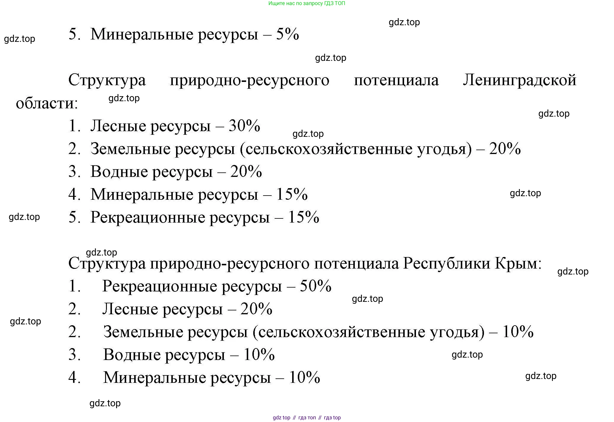 География, 10 класс Учебник, авторы: Гладкий Юрий Никифорович, Николина Вера Викторовна, издательство Просвещение, Москва, 2019, жёлтого цвета, страница 57, номер 3, Решение (продолжение 2)