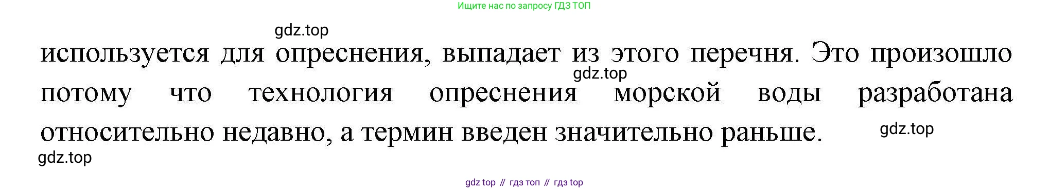География, 10 класс Учебник, авторы: Гладкий Юрий Никифорович, Николина Вера Викторовна, издательство Просвещение, Москва, 2019, жёлтого цвета, страница 62, номер 4, Решение (продолжение 2)