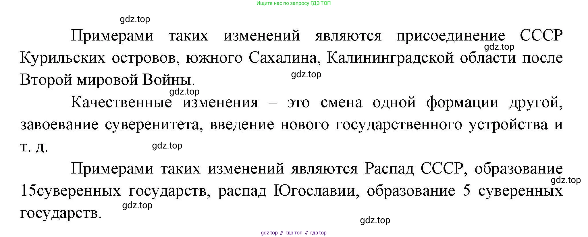 География, 10 класс Учебник, авторы: Гладкий Юрий Никифорович, Николина Вера Викторовна, издательство Просвещение, Москва, 2019, жёлтого цвета, страница 67, номер 3, Решение (продолжение 2)