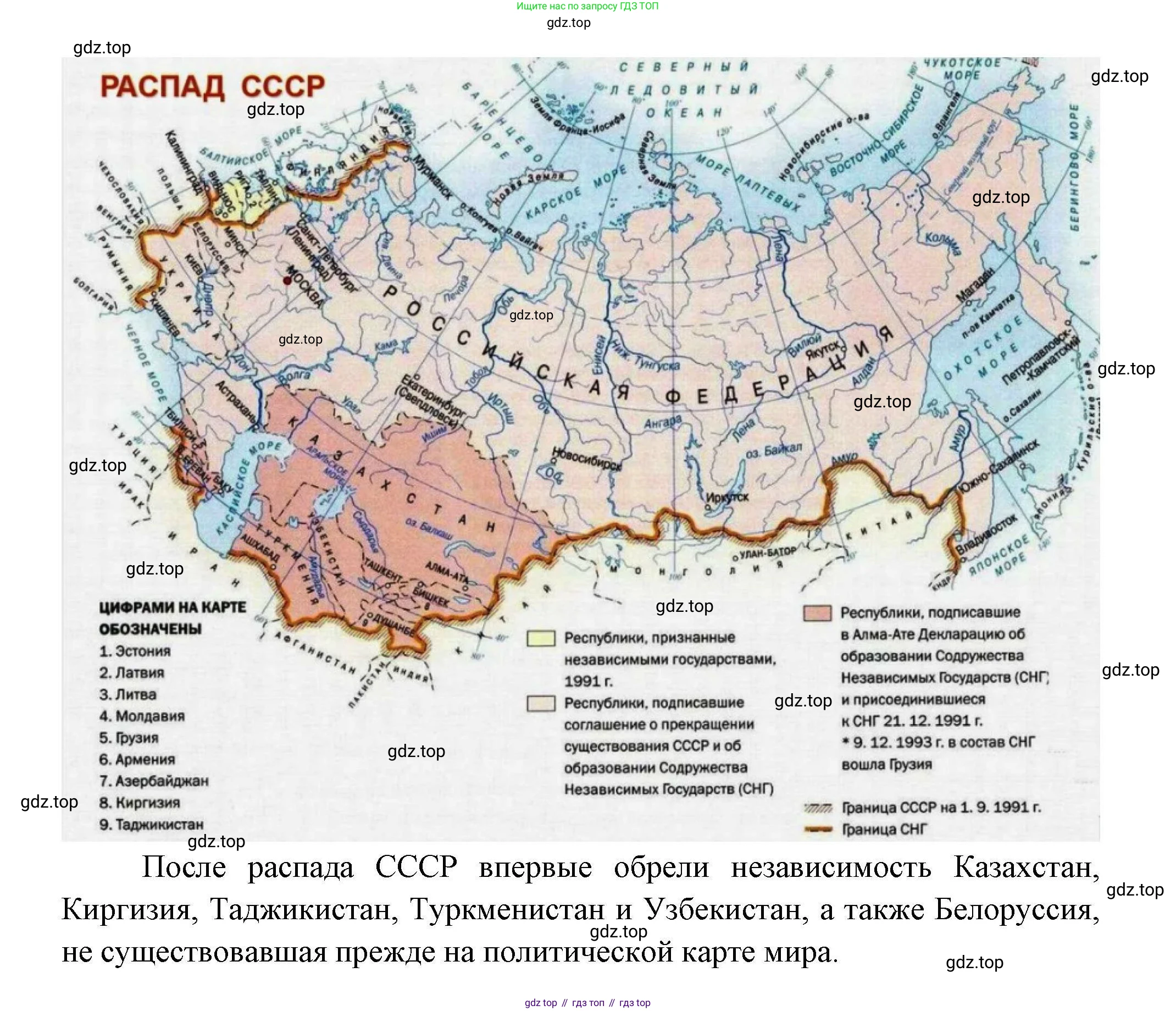 География, 10 класс Учебник, авторы: Гладкий Юрий Никифорович, Николина Вера Викторовна, издательство Просвещение, Москва, 2019, жёлтого цвета, страница 67, номер 7, Решение