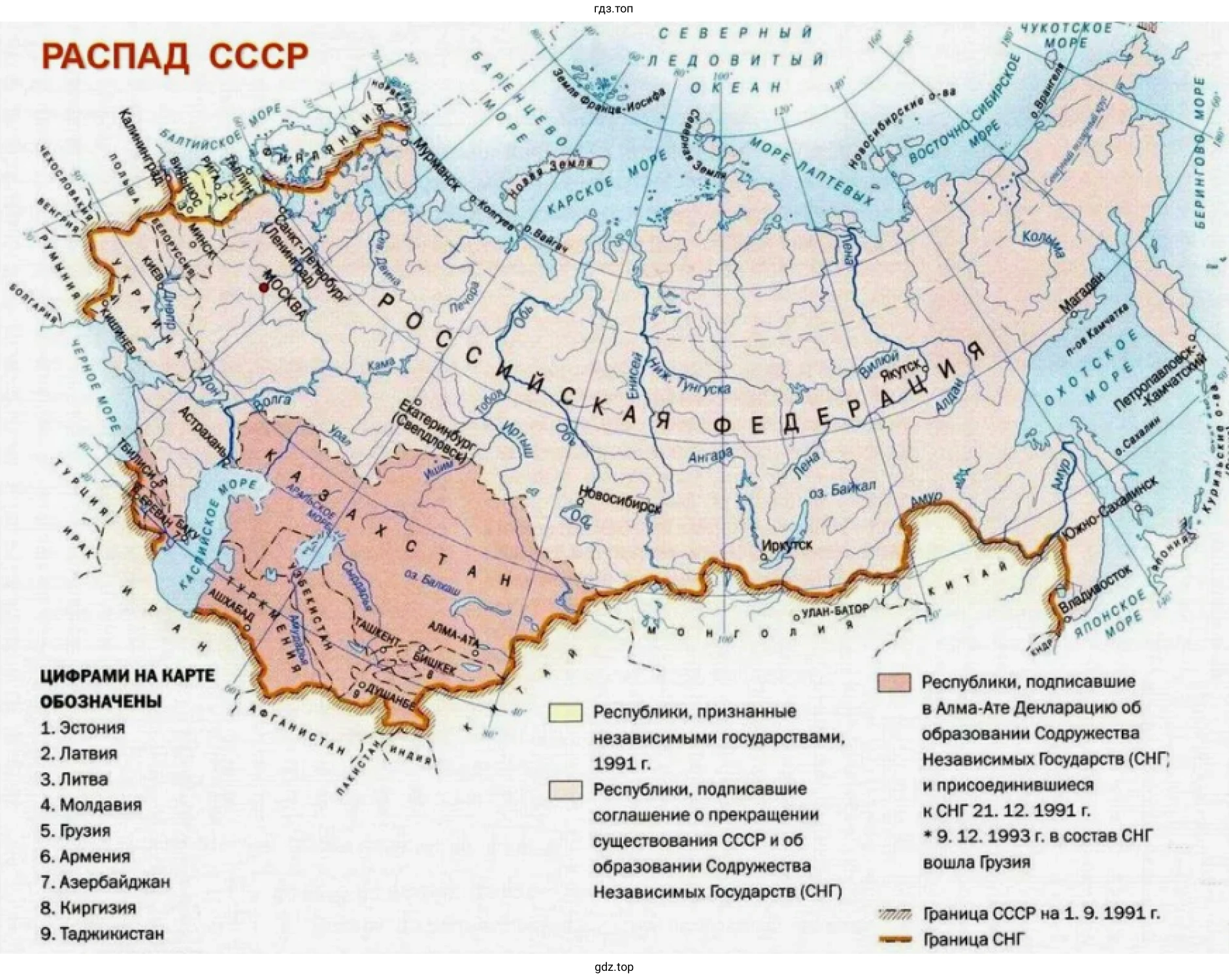 Карта. Распад СССР.