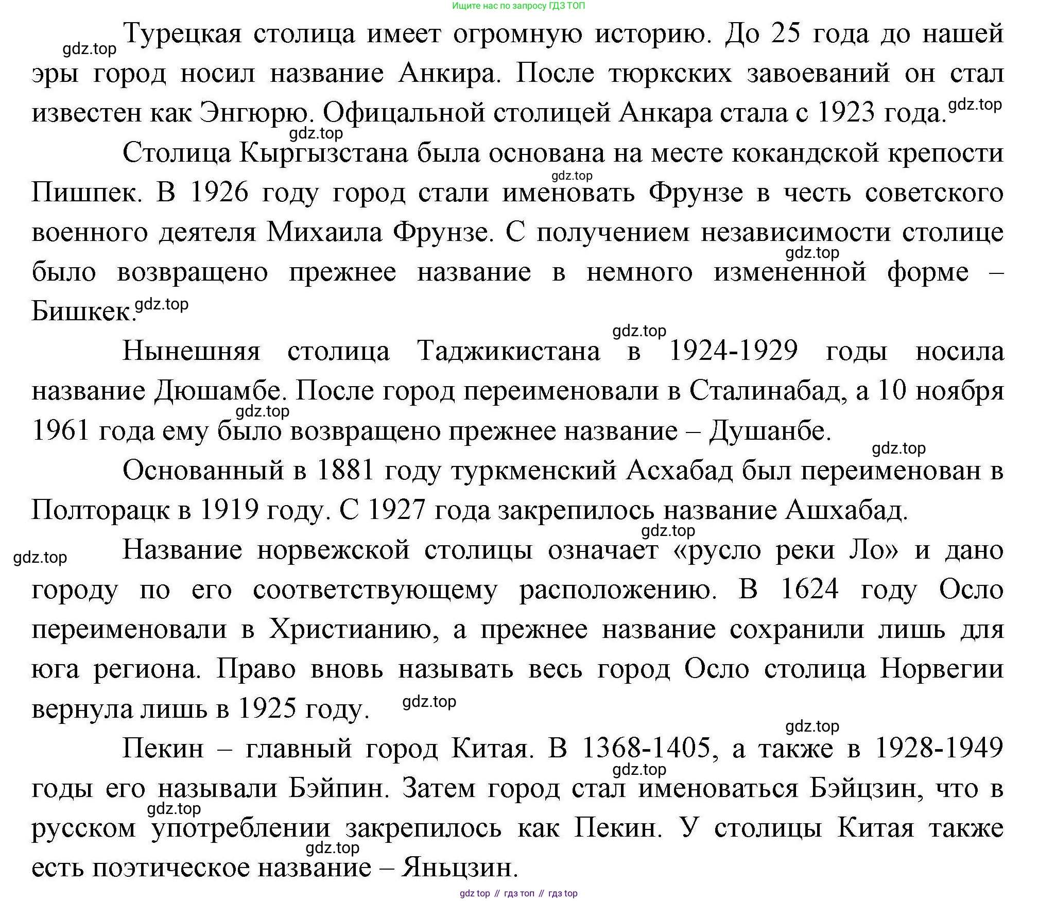 География, 10 класс Учебник, авторы: Гладкий Юрий Никифорович, Николина Вера Викторовна, издательство Просвещение, Москва, 2019, жёлтого цвета, страница 71, номер 11, Решение