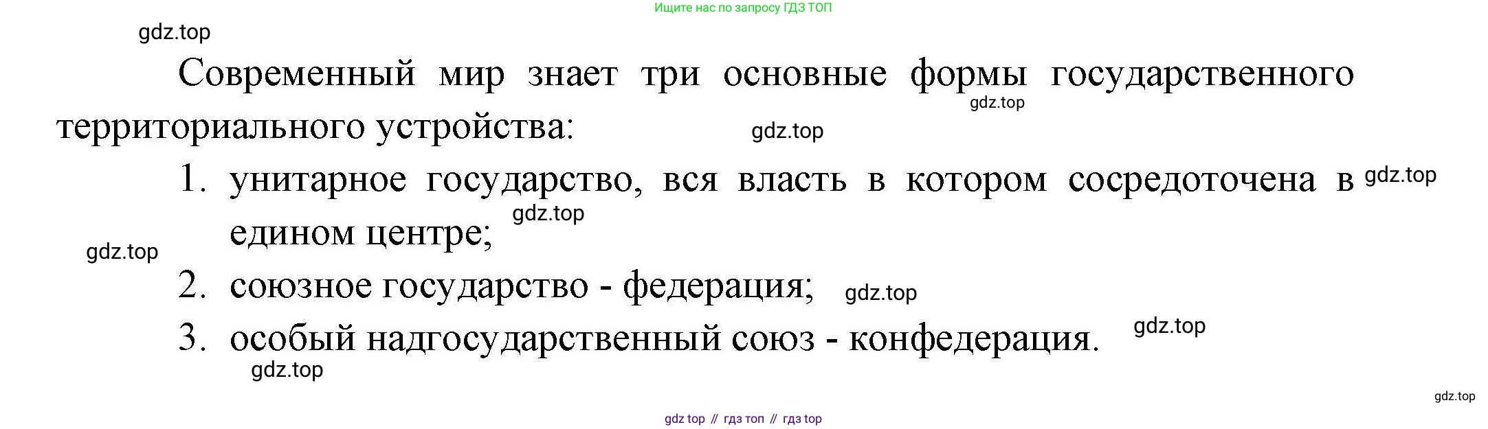 География, 10 класс Учебник, авторы: Гладкий Юрий Никифорович, Николина Вера Викторовна, издательство Просвещение, Москва, 2019, жёлтого цвета, страница 71, номер 3, Решение