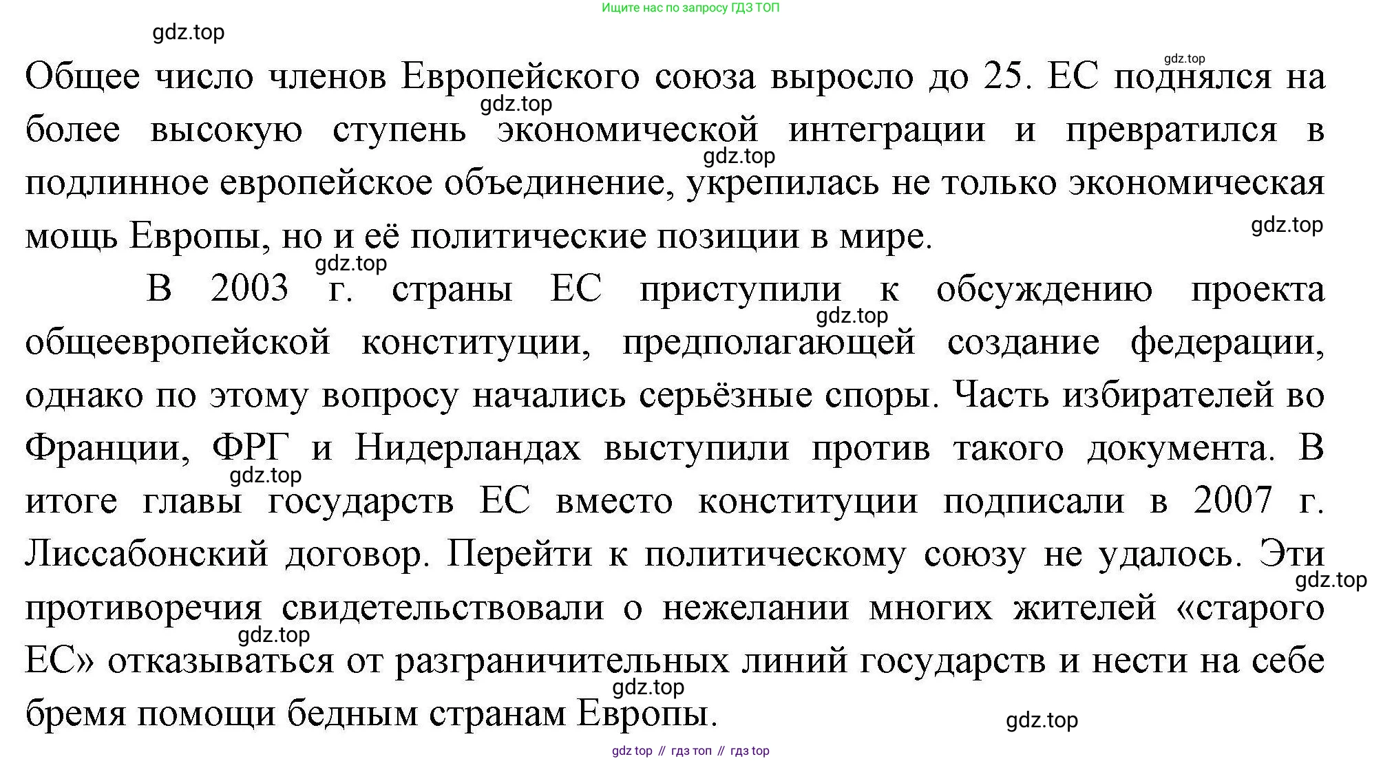 География, 10 класс Учебник, авторы: Гладкий Юрий Никифорович, Николина Вера Викторовна, издательство Просвещение, Москва, 2019, жёлтого цвета, страница 88, номер 1, Решение (продолжение 3)