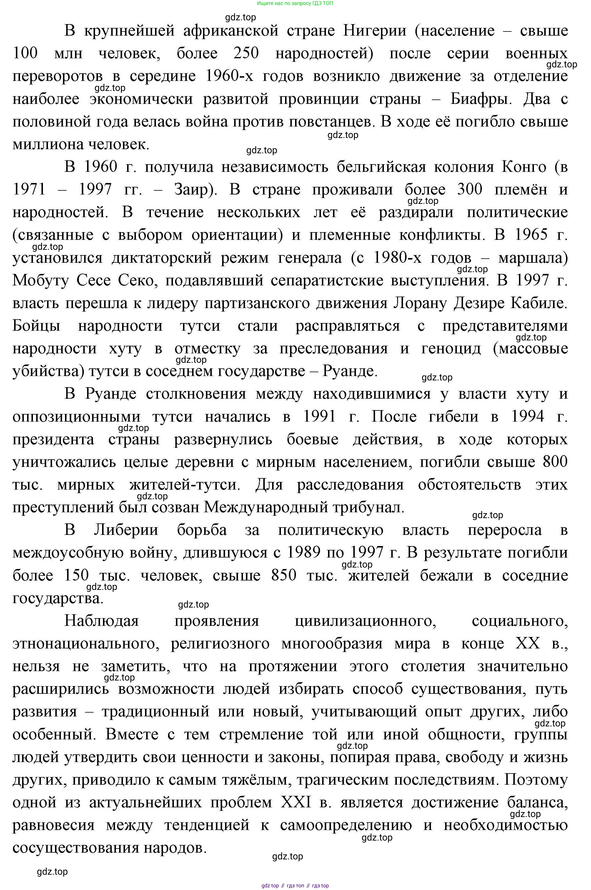 География, 10 класс Учебник, авторы: Гладкий Юрий Никифорович, Николина Вера Викторовна, издательство Просвещение, Москва, 2019, жёлтого цвета, страница 88, номер 3, Решение