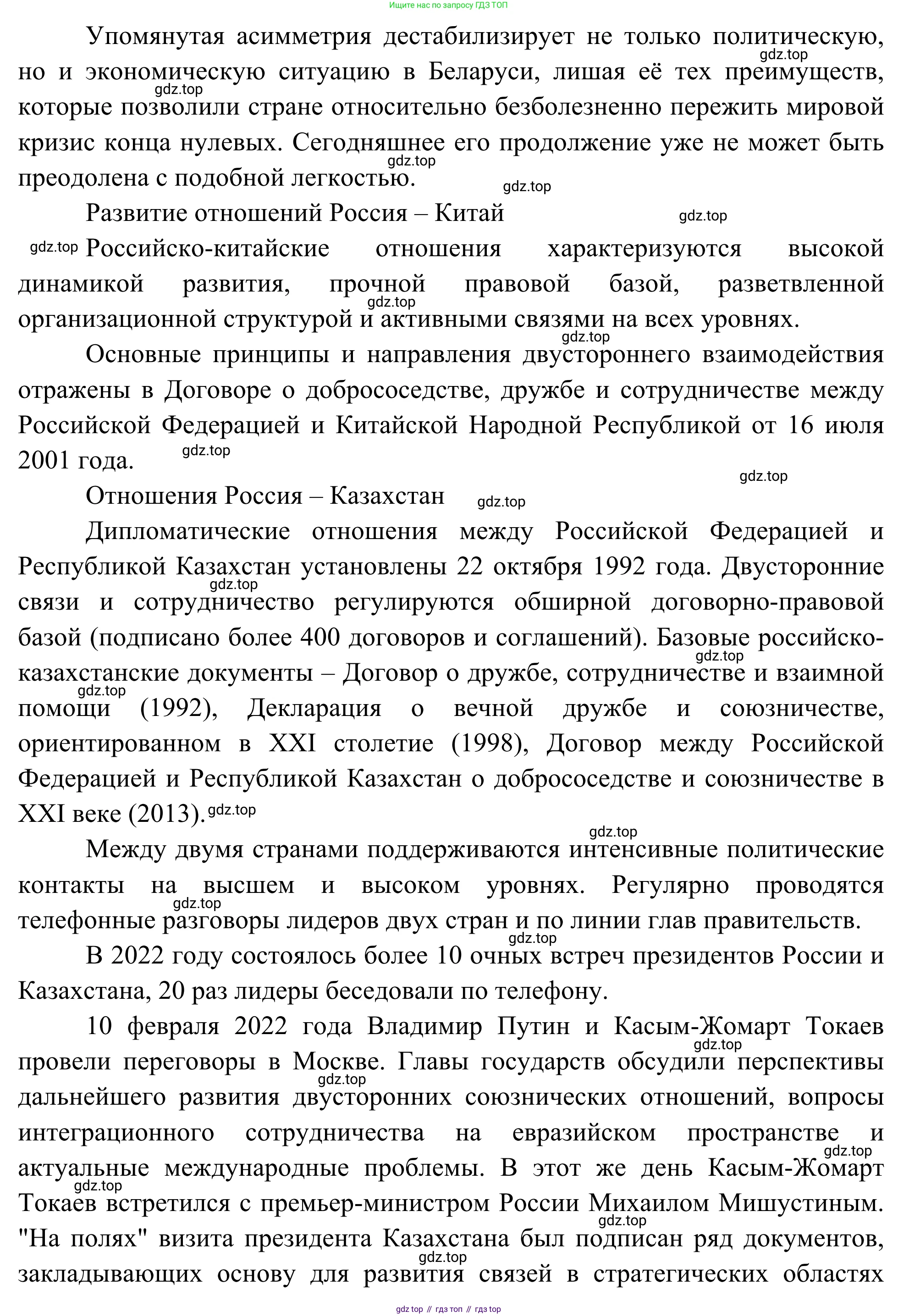 География, 10 класс Учебник, авторы: Гладкий Юрий Никифорович, Николина Вера Викторовна, издательство Просвещение, Москва, 2019, жёлтого цвета, страница 80, Решение (продолжение 2)