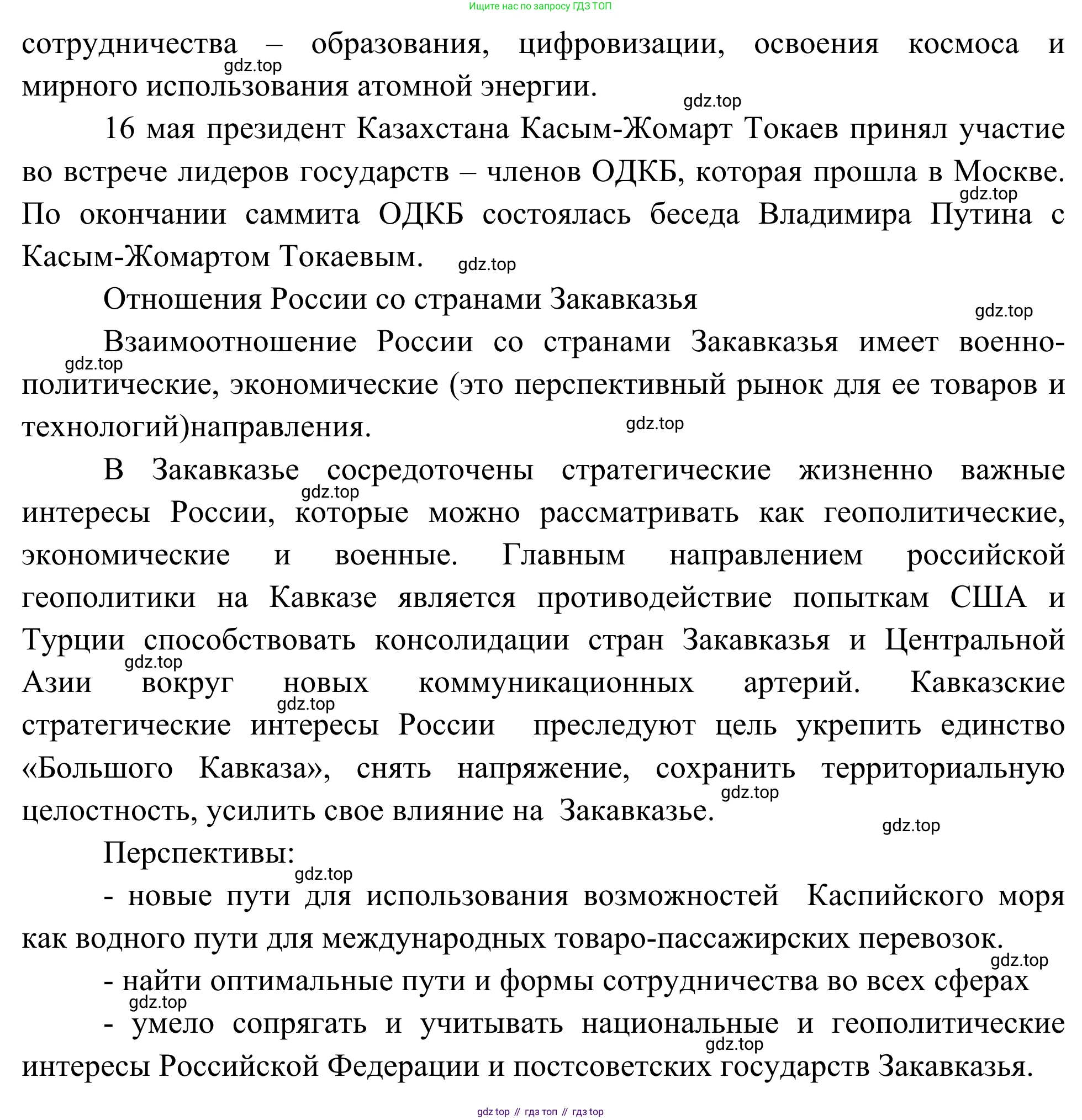 География, 10 класс Учебник, авторы: Гладкий Юрий Никифорович, Николина Вера Викторовна, издательство Просвещение, Москва, 2019, жёлтого цвета, страница 80, Решение (продолжение 3)