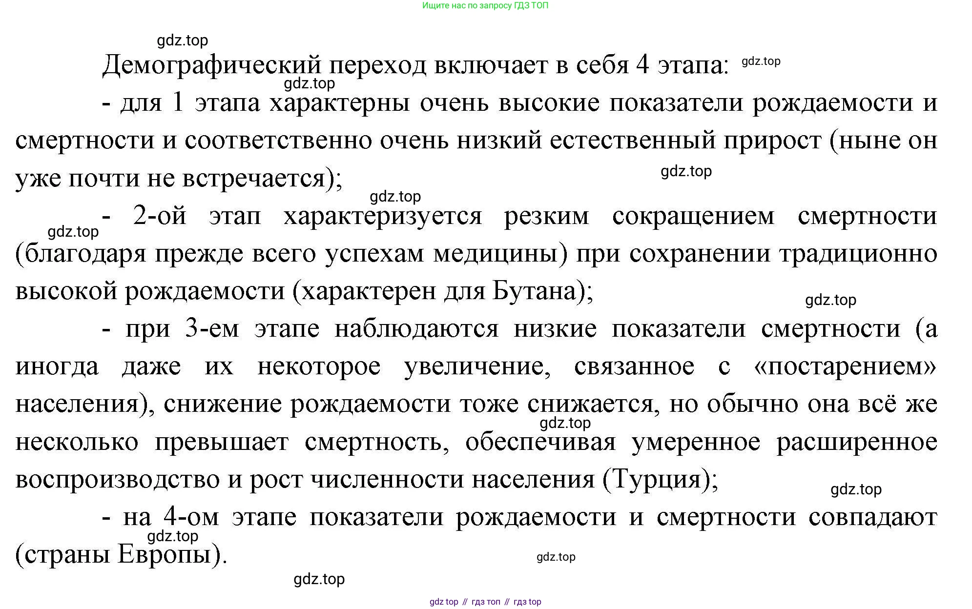 География, 10 класс Учебник, авторы: Гладкий Юрий Никифорович, Николина Вера Викторовна, издательство Просвещение, Москва, 2019, жёлтого цвета, страница 100, номер 7, Решение