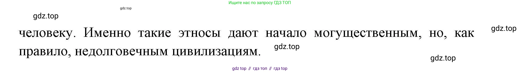 География, 10 класс Учебник, авторы: Гладкий Юрий Никифорович, Николина Вера Викторовна, издательство Просвещение, Москва, 2019, жёлтого цвета, страница 105, номер 5, Решение (продолжение 2)