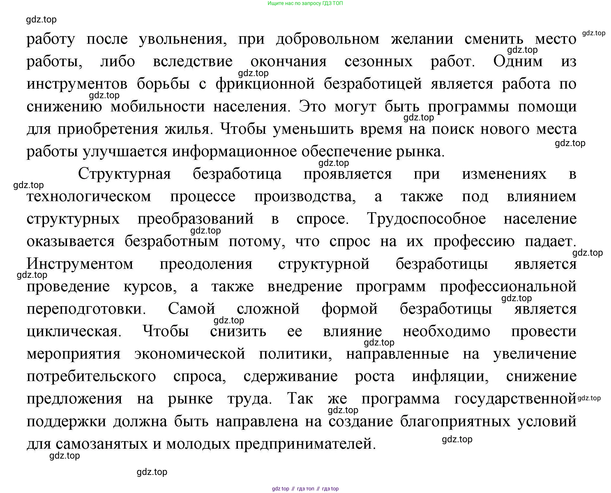 География, 10 класс Учебник, авторы: Гладкий Юрий Никифорович, Николина Вера Викторовна, издательство Просвещение, Москва, 2019, жёлтого цвета, страница 110, номер 8, Решение (продолжение 2)