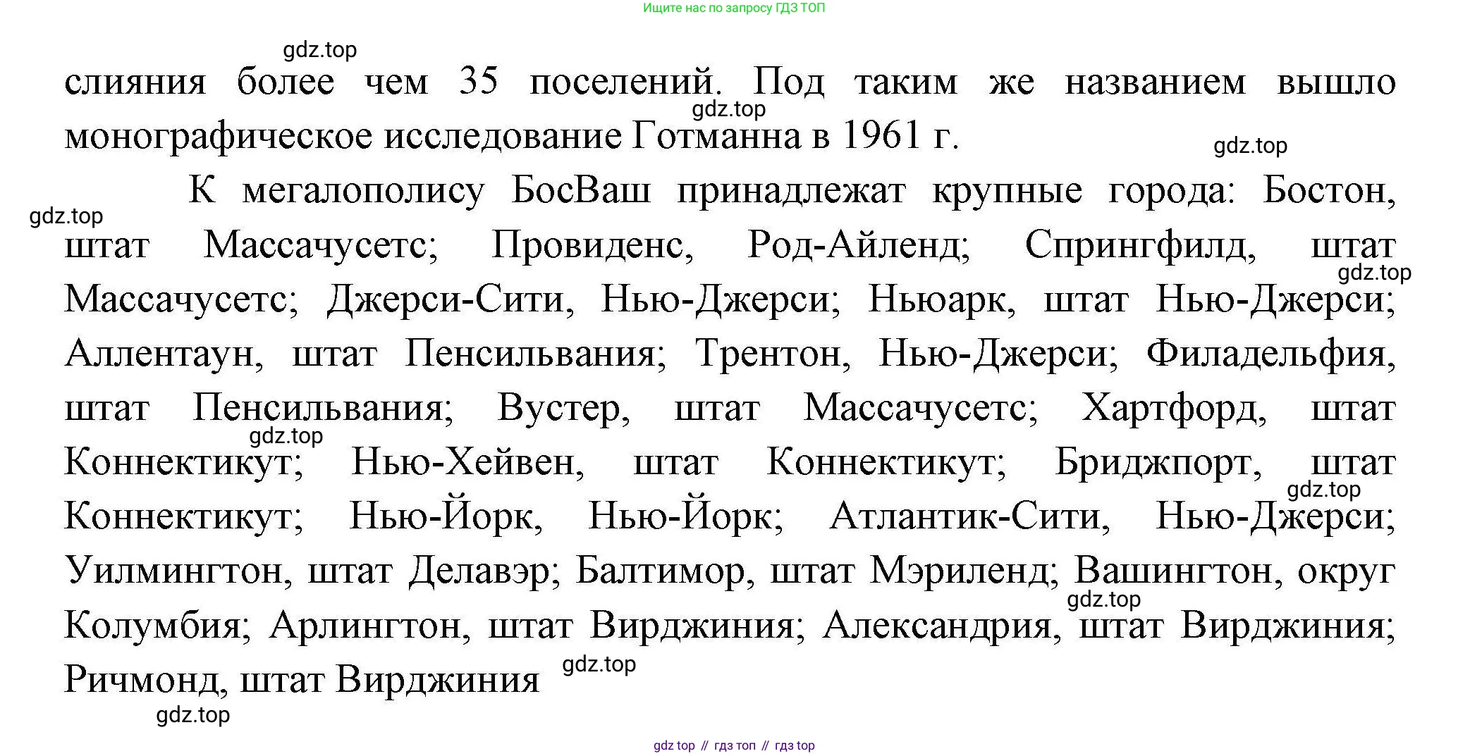 География, 10 класс Учебник, авторы: Гладкий Юрий Никифорович, Николина Вера Викторовна, издательство Просвещение, Москва, 2019, жёлтого цвета, страница 115, номер 9, Решение (продолжение 2)