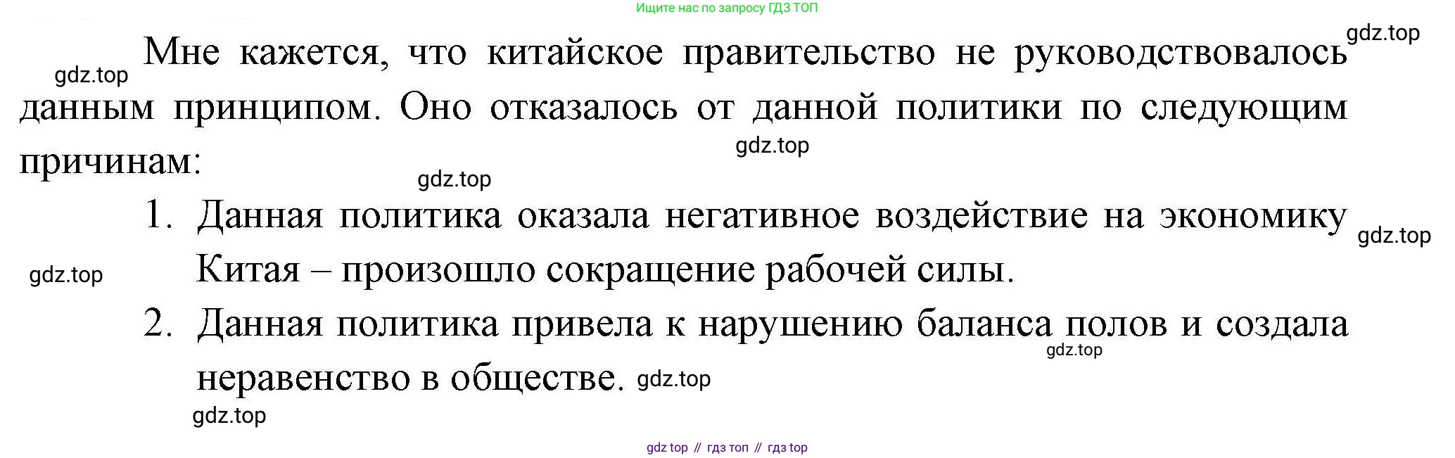 География, 10 класс Учебник, авторы: Гладкий Юрий Никифорович, Николина Вера Викторовна, издательство Просвещение, Москва, 2019, жёлтого цвета, страница 124, номер 3, Решение
