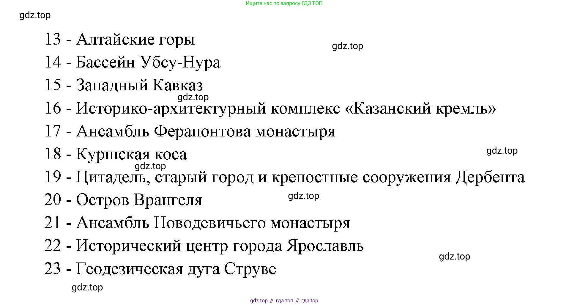 География, 10 класс Учебник, авторы: Гладкий Юрий Никифорович, Николина Вера Викторовна, издательство Просвещение, Москва, 2019, жёлтого цвета, страница 134, номер 6, Решение (продолжение 2)