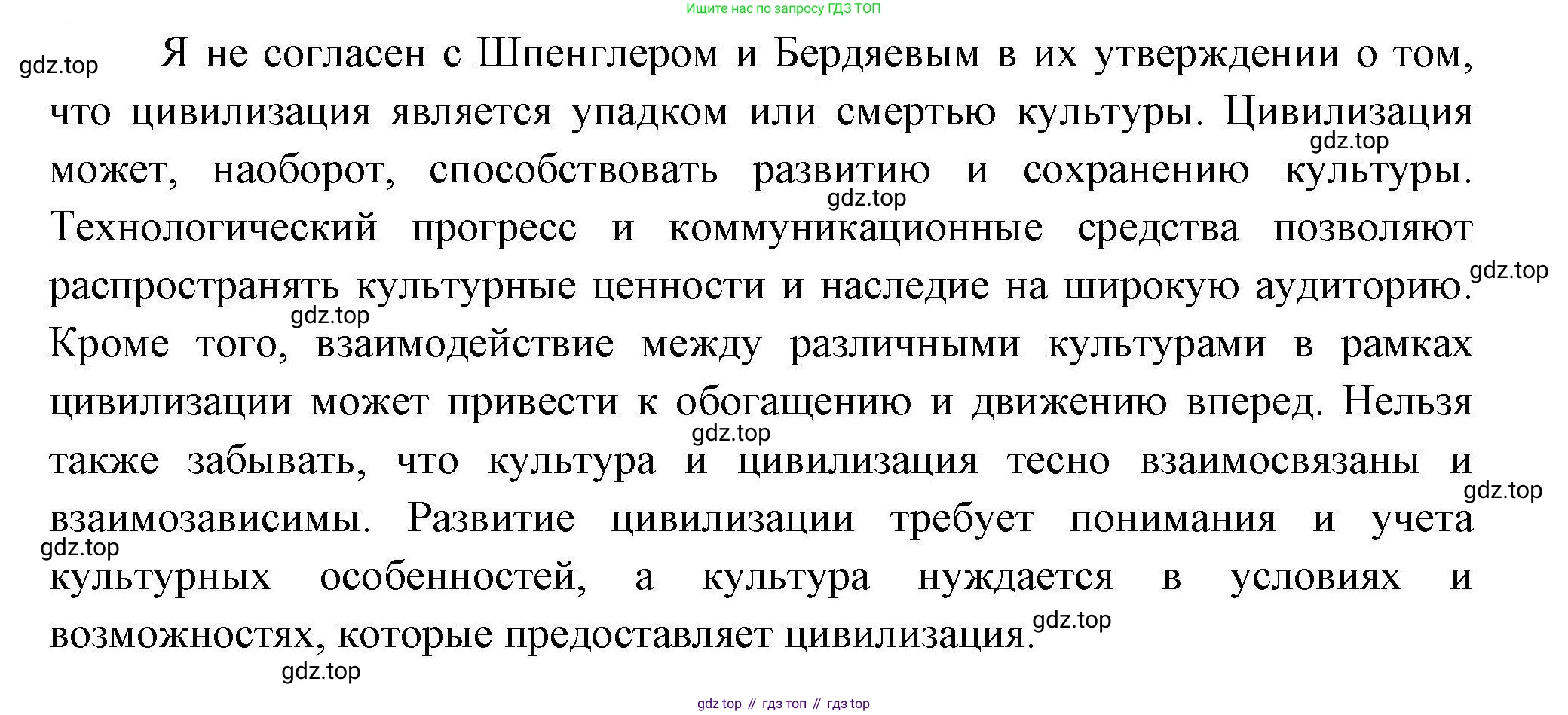 География, 10 класс Учебник, авторы: Гладкий Юрий Никифорович, Николина Вера Викторовна, издательство Просвещение, Москва, 2019, жёлтого цвета, страница 134, номер 9, Решение