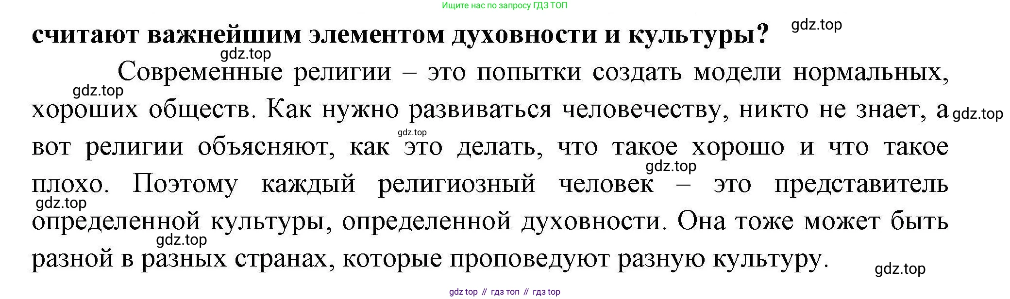 География, 10 класс Учебник, авторы: Гладкий Юрий Никифорович, Николина Вера Викторовна, издательство Просвещение, Москва, 2019, жёлтого цвета, страница 139, номер 1, Решение