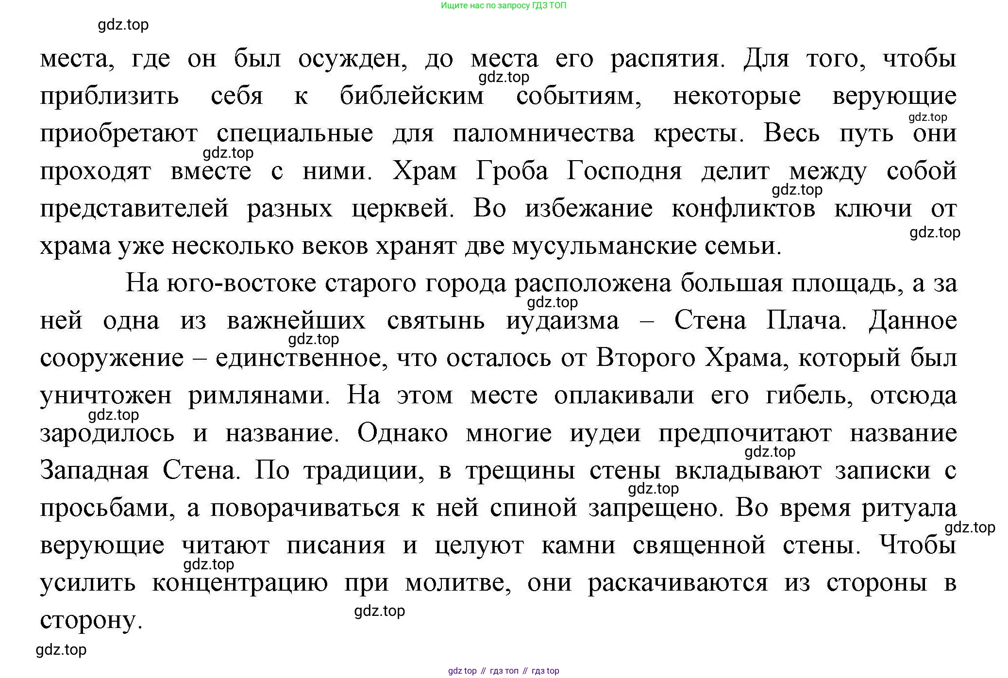 География, 10 класс Учебник, авторы: Гладкий Юрий Никифорович, Николина Вера Викторовна, издательство Просвещение, Москва, 2019, жёлтого цвета, страница 139, номер 10, Решение (продолжение 2)