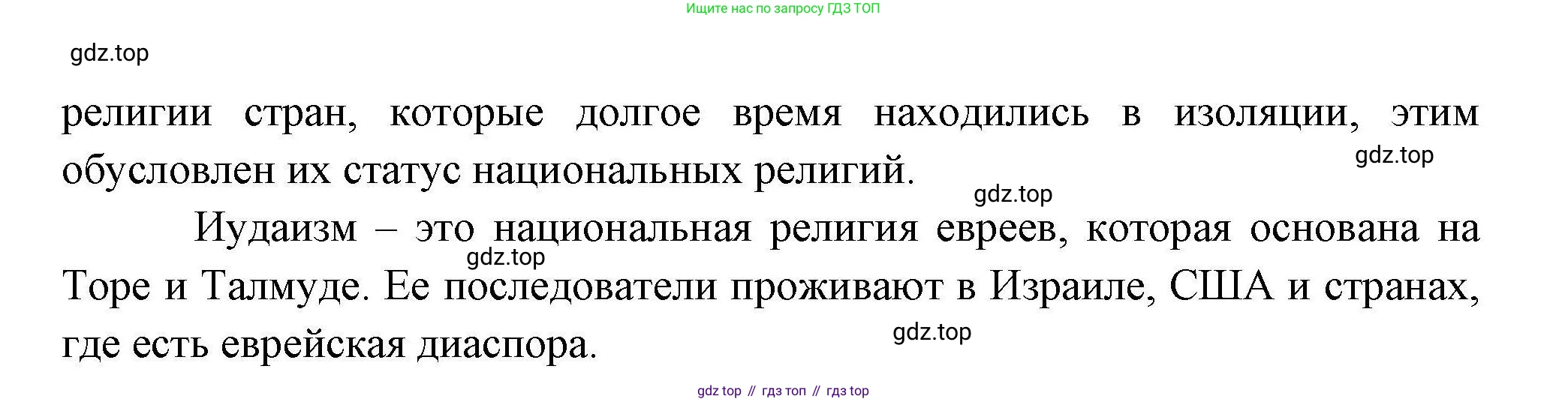 География, 10 класс Учебник, авторы: Гладкий Юрий Никифорович, Николина Вера Викторовна, издательство Просвещение, Москва, 2019, жёлтого цвета, страница 139, номер 5, Решение (продолжение 2)