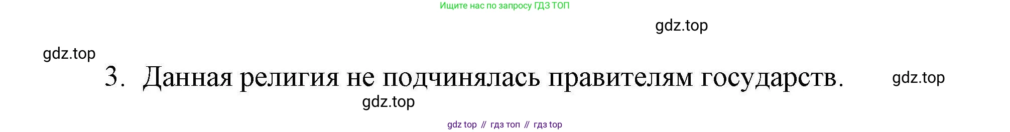 География, 10 класс Учебник, авторы: Гладкий Юрий Никифорович, Николина Вера Викторовна, издательство Просвещение, Москва, 2019, жёлтого цвета, страница 139, номер 8, Решение (продолжение 2)