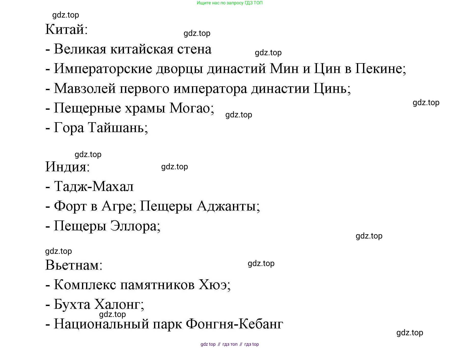 География, 10 класс Учебник, авторы: Гладкий Юрий Никифорович, Николина Вера Викторовна, издательство Просвещение, Москва, 2019, жёлтого цвета, страница 143, номер 4, Решение