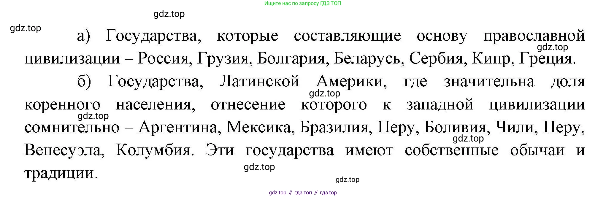География, 10 класс Учебник, авторы: Гладкий Юрий Никифорович, Николина Вера Викторовна, издательство Просвещение, Москва, 2019, жёлтого цвета, страница 147, номер 5, Решение