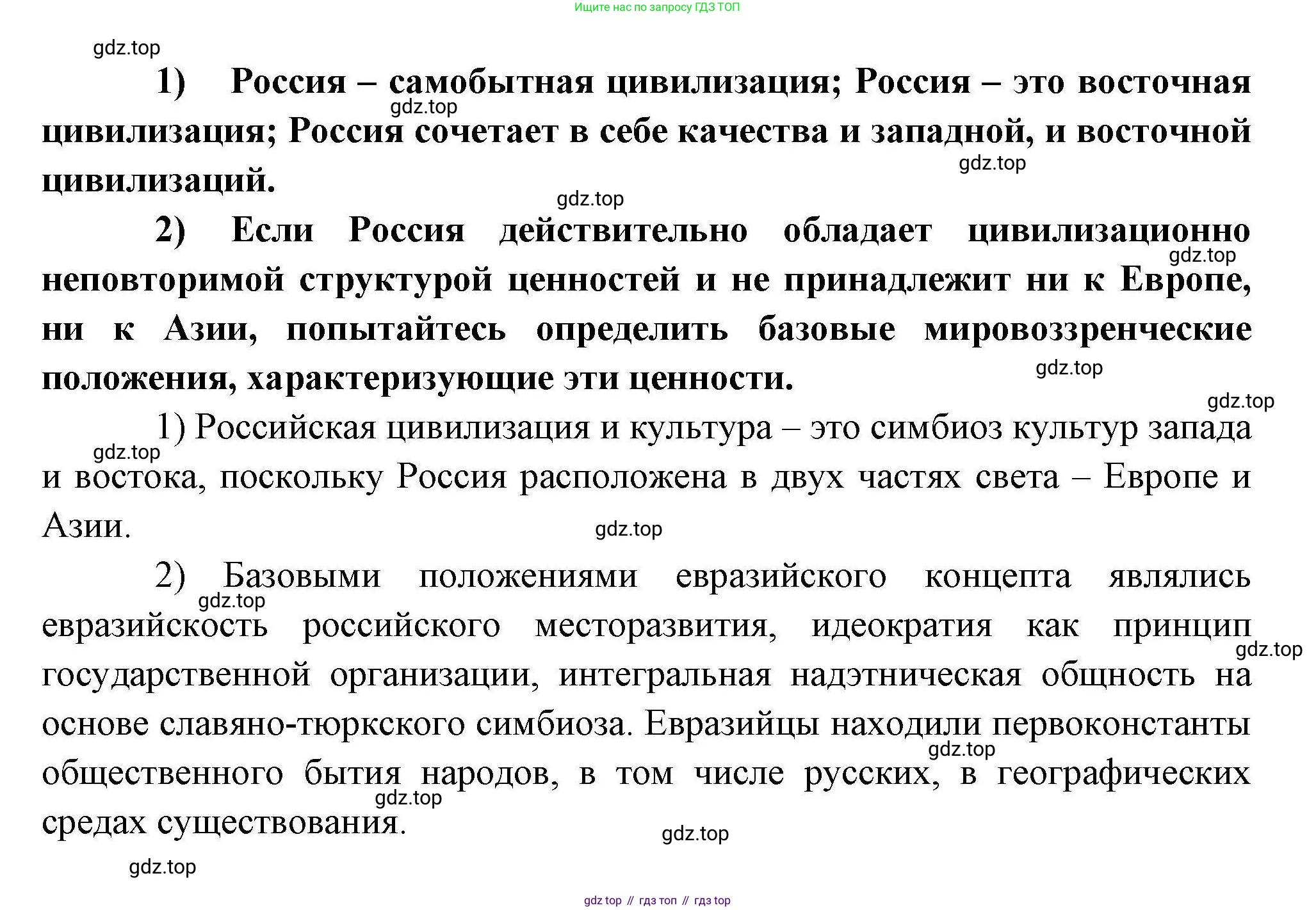 География, 10 класс Учебник, авторы: Гладкий Юрий Никифорович, Николина Вера Викторовна, издательство Просвещение, Москва, 2019, жёлтого цвета, страница 147, номер 8, Решение