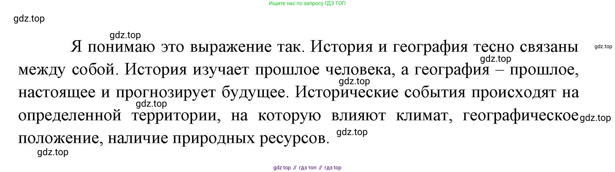 География, 10 класс Учебник, авторы: Гладкий Юрий Никифорович, Николина Вера Викторовна, издательство Просвещение, Москва, 2019, жёлтого цвета, страница 153, номер 4, Решение