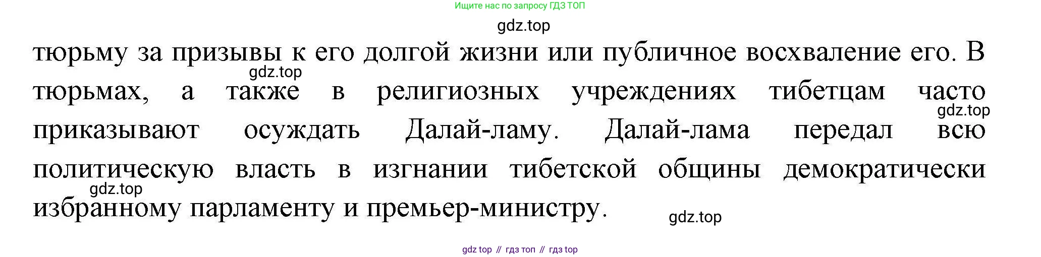 География, 10 класс Учебник, авторы: Гладкий Юрий Никифорович, Николина Вера Викторовна, издательство Просвещение, Москва, 2019, жёлтого цвета, страница 154, номер 4, Решение (продолжение 2)