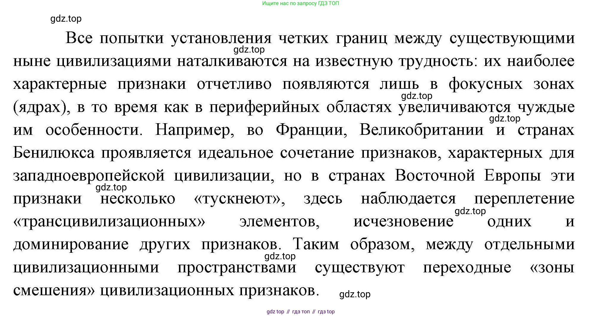 География, 10 класс Учебник, авторы: Гладкий Юрий Никифорович, Николина Вера Викторовна, издательство Просвещение, Москва, 2019, жёлтого цвета, страница 158, номер 3, Решение