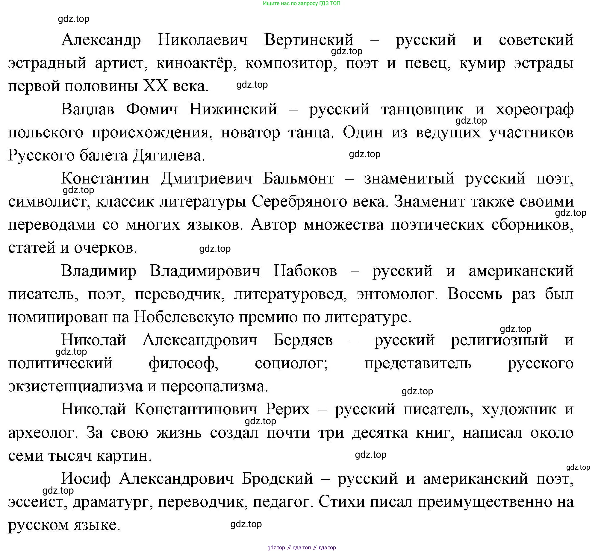 География, 10 класс Учебник, авторы: Гладкий Юрий Никифорович, Николина Вера Викторовна, издательство Просвещение, Москва, 2019, жёлтого цвета, страница 158, номер 4, Решение (продолжение 2)