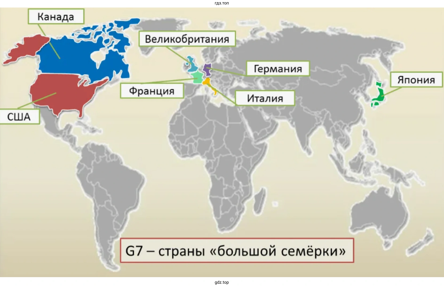 Рисунок 1. Карта. Страны «Большой семерки»