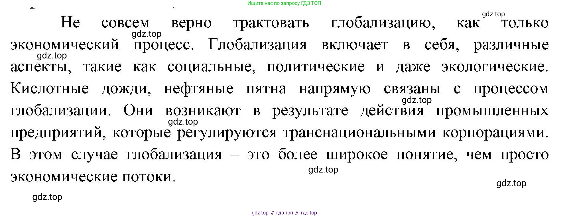 География, 10 класс Учебник, авторы: Гладкий Юрий Никифорович, Николина Вера Викторовна, издательство Просвещение, Москва, 2019, жёлтого цвета, страница 165, номер 8, Решение