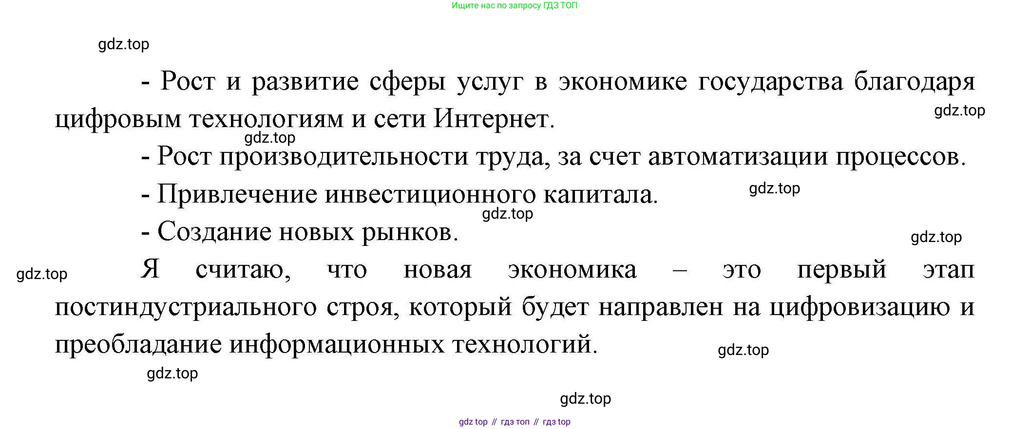 География, 10 класс Учебник, авторы: Гладкий Юрий Никифорович, Николина Вера Викторовна, издательство Просвещение, Москва, 2019, жёлтого цвета, страница 169, номер 6, Решение