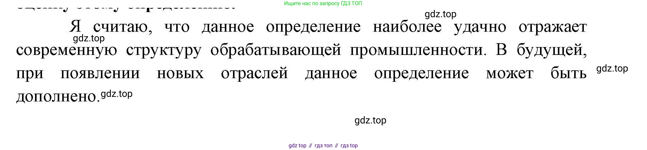 География, 10 класс Учебник, авторы: Гладкий Юрий Никифорович, Николина Вера Викторовна, издательство Просвещение, Москва, 2019, жёлтого цвета, страница 181, номер 8, Решение