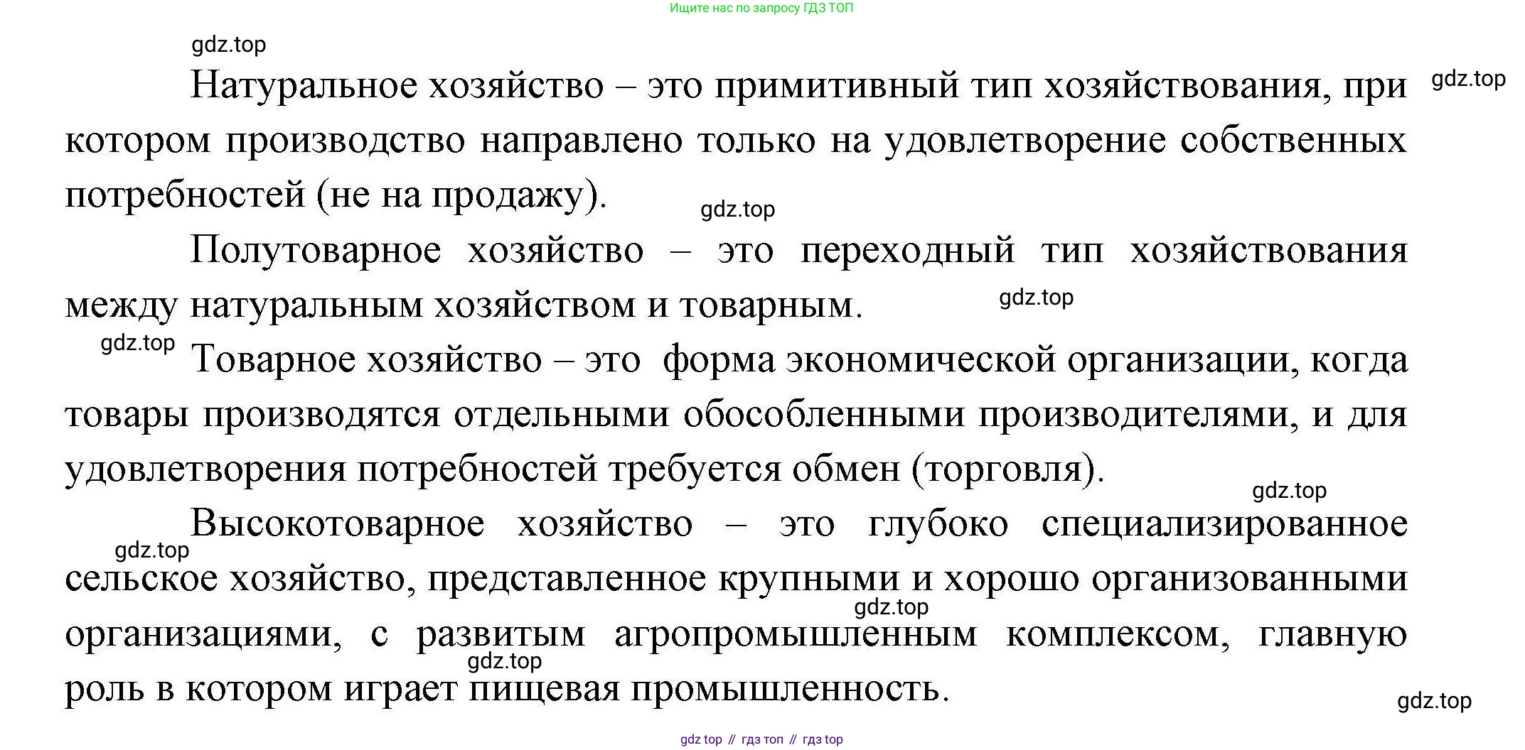 География, 10 класс Учебник, авторы: Гладкий Юрий Никифорович, Николина Вера Викторовна, издательство Просвещение, Москва, 2019, жёлтого цвета, страница 187, номер 4, Решение