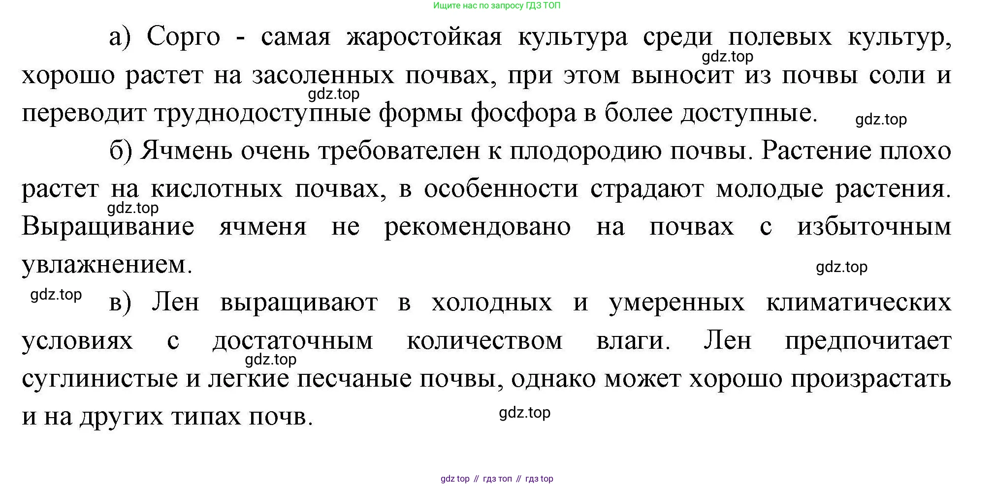 География, 10 класс Учебник, авторы: Гладкий Юрий Никифорович, Николина Вера Викторовна, издательство Просвещение, Москва, 2019, жёлтого цвета, страница 187, номер 7, Решение