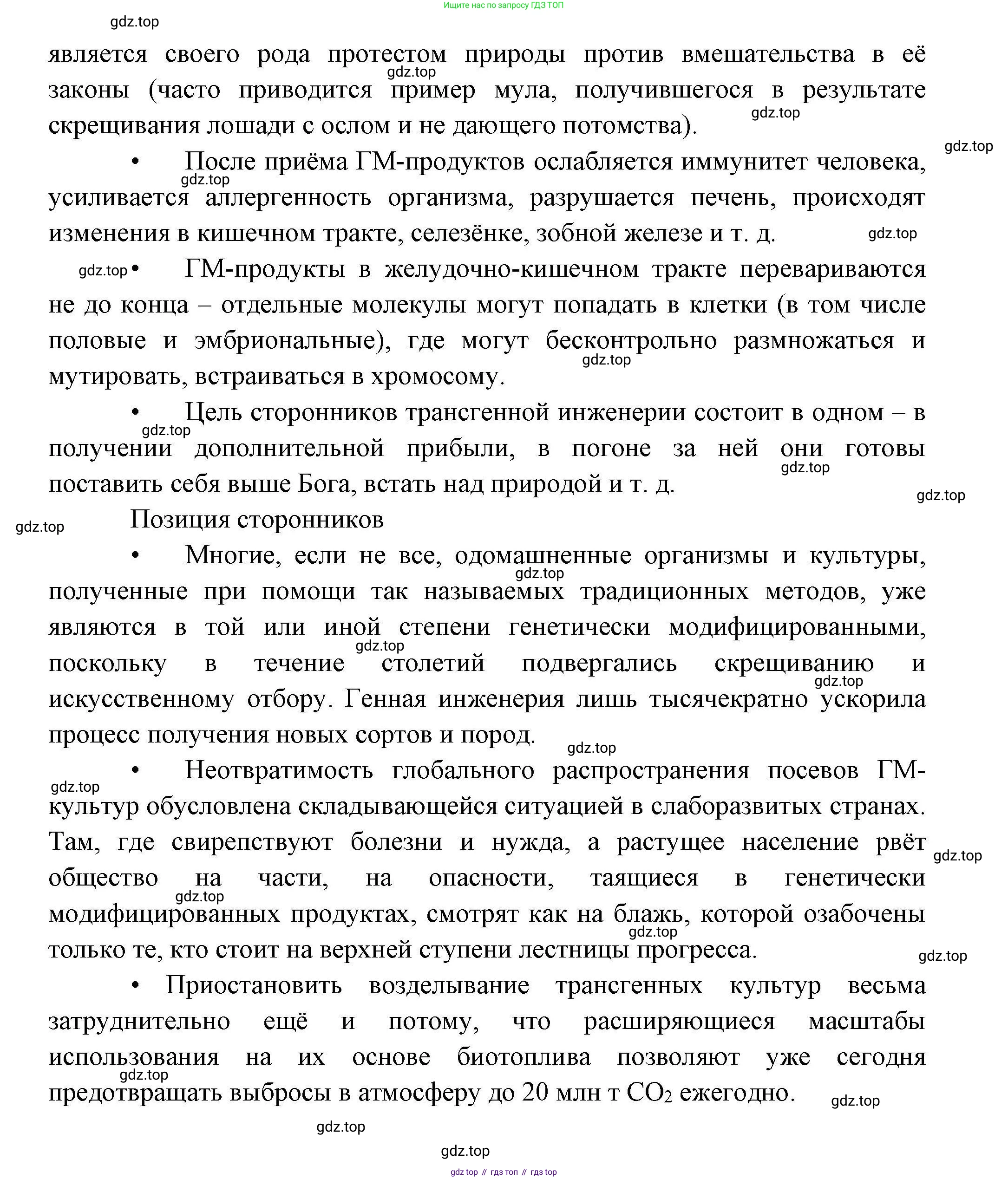География, 10 класс Учебник, авторы: Гладкий Юрий Никифорович, Николина Вера Викторовна, издательство Просвещение, Москва, 2019, жёлтого цвета, страница 187, номер 9, Решение (продолжение 2)