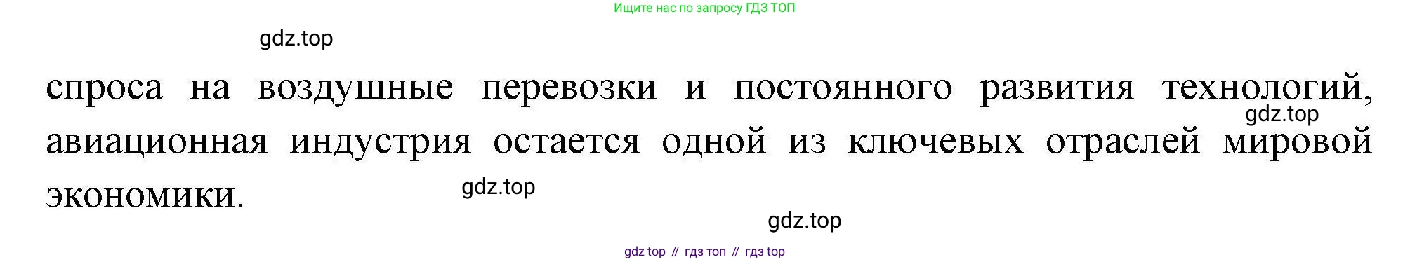 География, 10 класс Учебник, авторы: Гладкий Юрий Никифорович, Николина Вера Викторовна, издательство Просвещение, Москва, 2019, жёлтого цвета, страница 193, номер 7, Решение (продолжение 3)