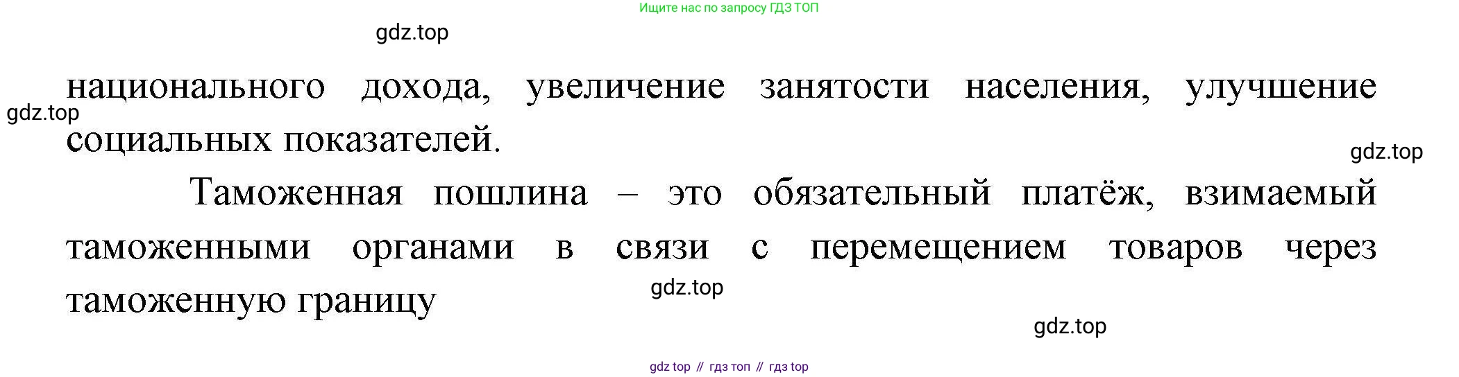 География, 10 класс Учебник, авторы: Гладкий Юрий Никифорович, Николина Вера Викторовна, издательство Просвещение, Москва, 2019, жёлтого цвета, страница 208, номер 4, Решение (продолжение 2)