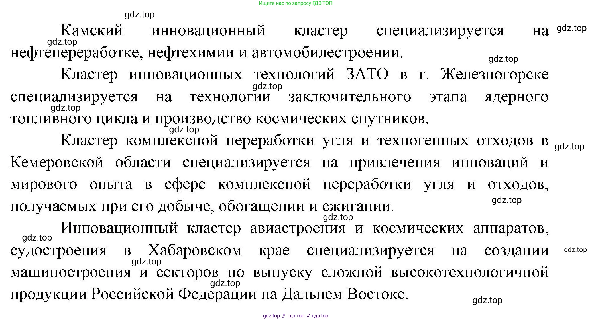 География, 10 класс Учебник, авторы: Гладкий Юрий Никифорович, Николина Вера Викторовна, издательство Просвещение, Москва, 2019, жёлтого цвета, страница 212, номер 2, Решение (продолжение 2)