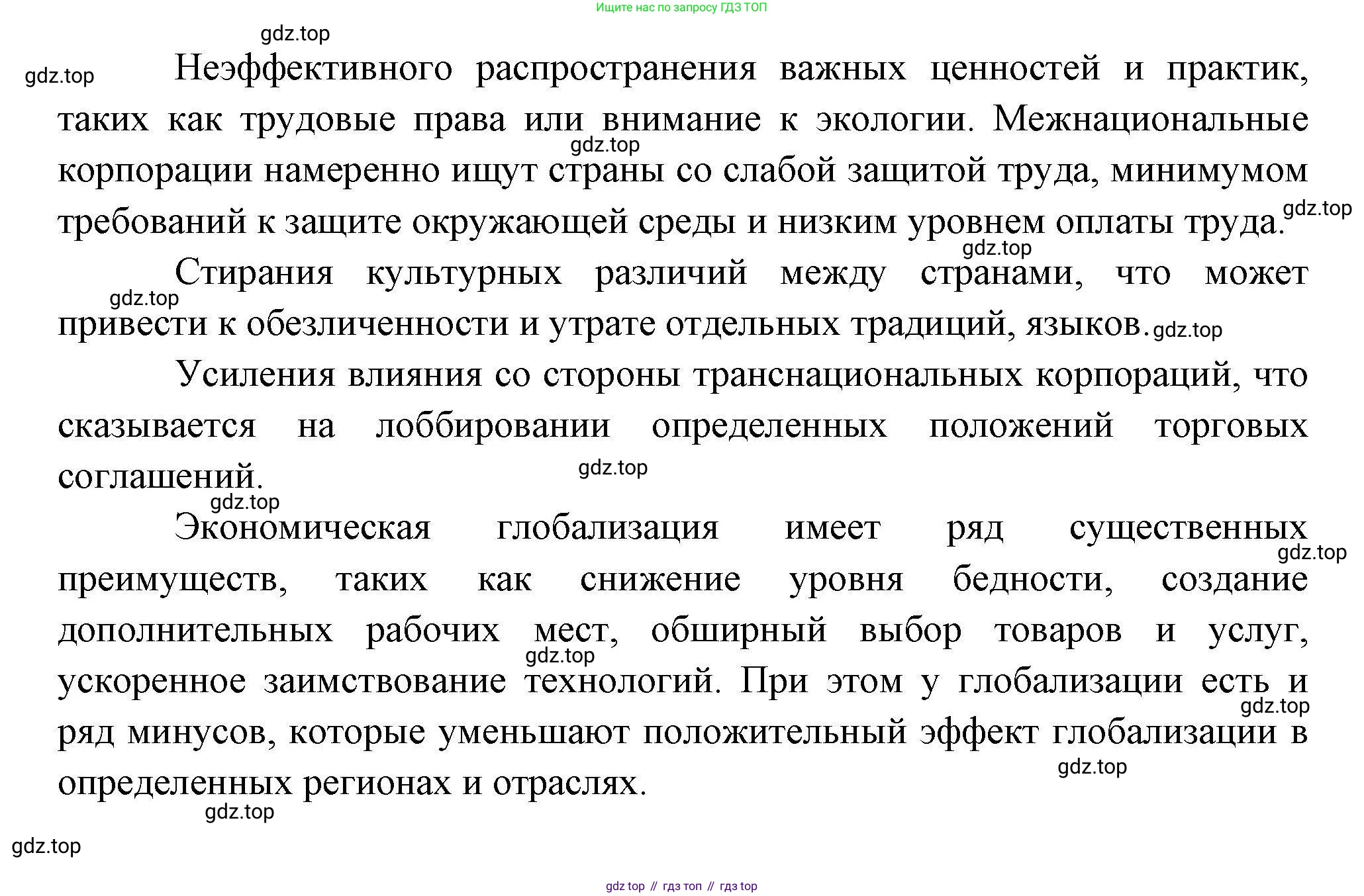 География, 10 класс Учебник, авторы: Гладкий Юрий Никифорович, Николина Вера Викторовна, издательство Просвещение, Москва, 2019, жёлтого цвета, страница 214, номер 4, Решение (продолжение 2)