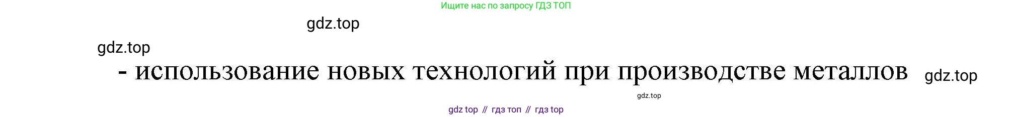 География, 10 класс Учебник, авторы: Гладкий Юрий Никифорович, Николина Вера Викторовна, издательство Просвещение, Москва, 2019, жёлтого цвета, страница 218, номер 4, Решение (продолжение 2)