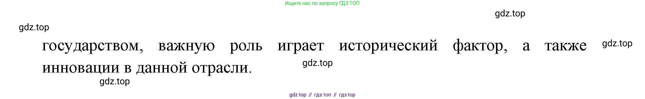 География, 10 класс Учебник, авторы: Гладкий Юрий Никифорович, Николина Вера Викторовна, издательство Просвещение, Москва, 2019, жёлтого цвета, страница 224, номер 4, Решение (продолжение 2)