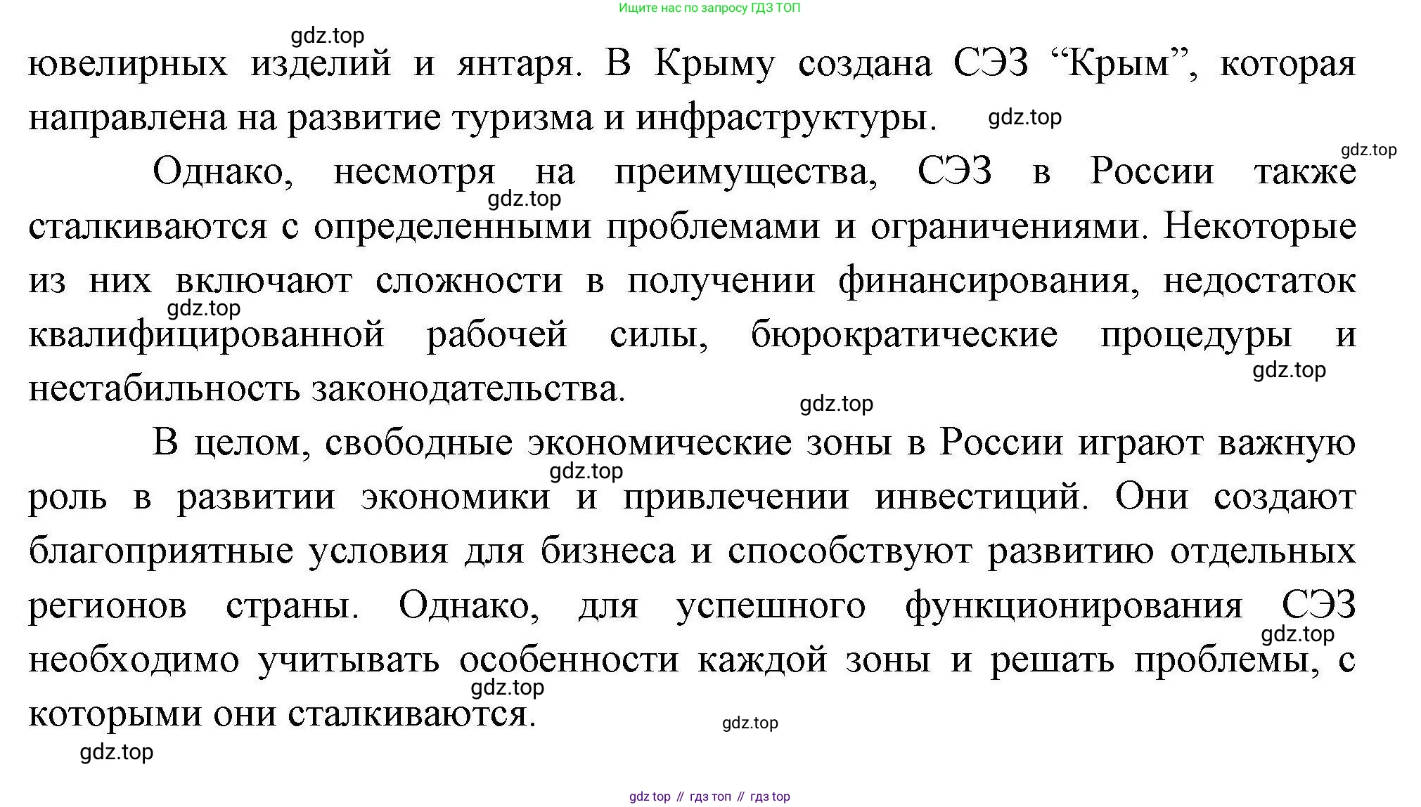 География, 10 класс Учебник, авторы: Гладкий Юрий Никифорович, Николина Вера Викторовна, издательство Просвещение, Москва, 2019, жёлтого цвета, страница 226, номер 3, Решение (продолжение 3)