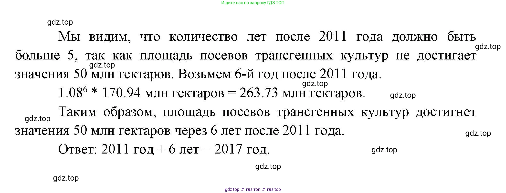 География, 10 класс Учебник, авторы: Гладкий Юрий Никифорович, Николина Вера Викторовна, издательство Просвещение, Москва, 2019, жёлтого цвета, страница 202, Решение (продолжение 2)