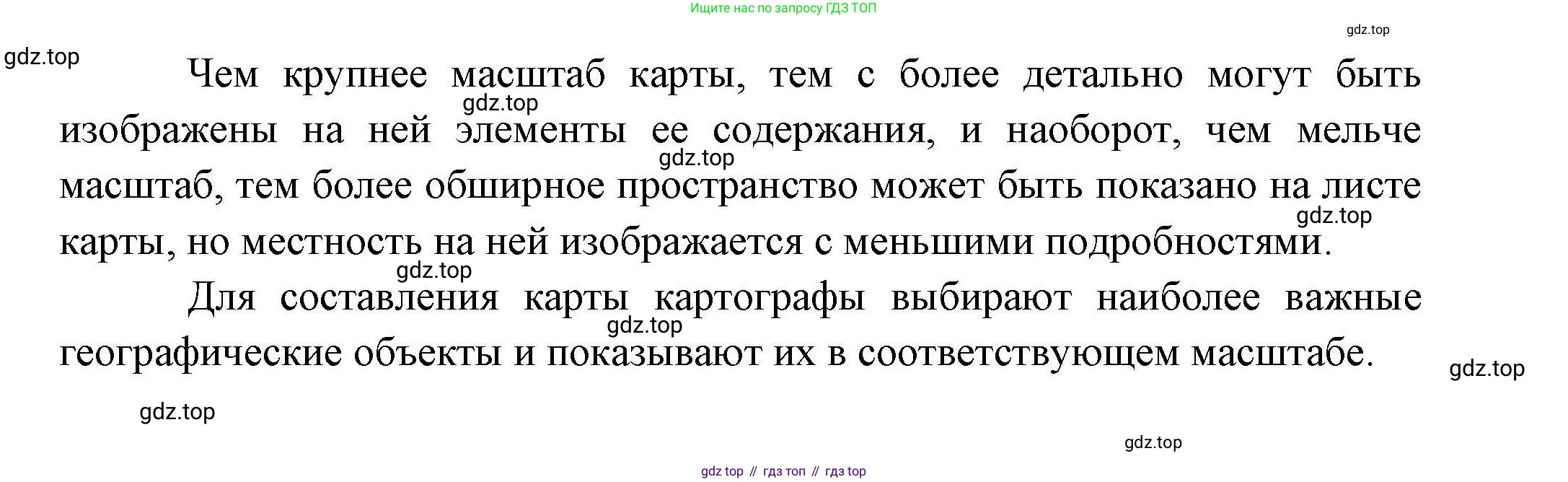 География, 10 класс Учебник, авторы: Гладкий Юрий Никифорович, Николина Вера Викторовна, издательство Просвещение, Москва, 2019, жёлтого цвета, страница 234, номер 4, Решение