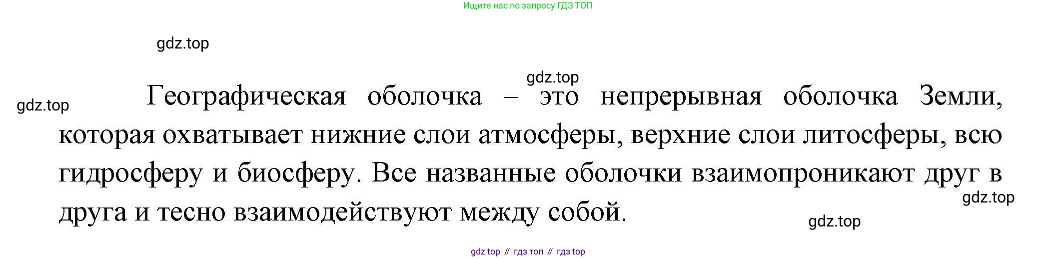 География, 10 класс Учебник, авторы: Гладкий Юрий Никифорович, Николина Вера Викторовна, издательство Просвещение, Москва, 2019, жёлтого цвета, страница 238, номер 3, Решение (продолжение 2)
